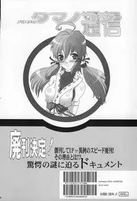 (C68) [Youkai Tamanokoshi (CHIRO)] PIMENTER (Final Fantasy VII)