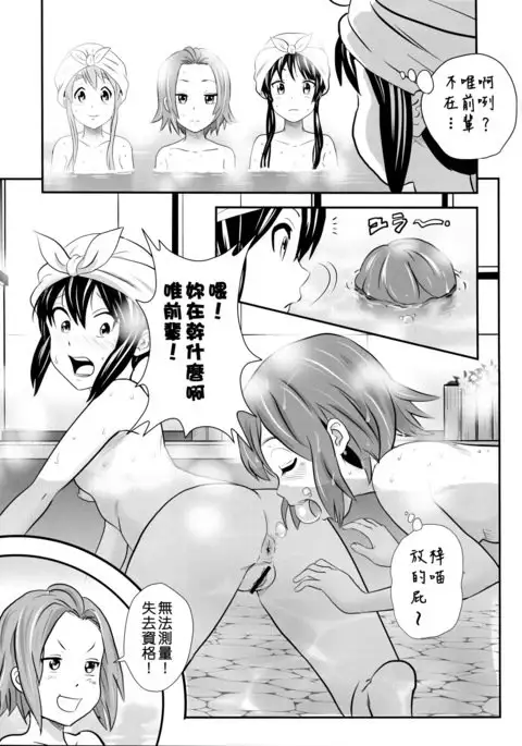 Houkago Unchi Time Final | 放學後大便TIME Final