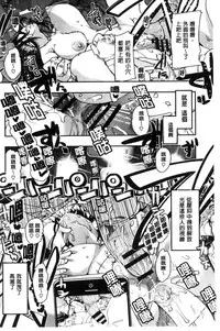 [Uchi-Uchi Keyaki] Setsuzoku Sareta Onna [Chinese]