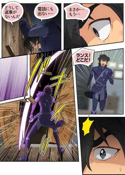 ランスの秘密は二つある