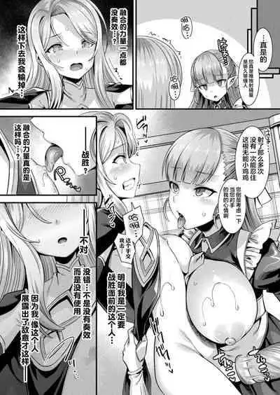 [針金紳士] カミサマラブチューン！ 第1-5話 [Chinese] [逃亡者×真不可视汉化组] [Digital]