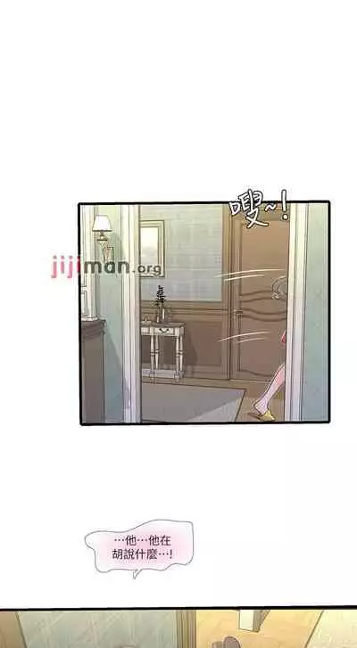 【周四连载】亲家四姐妹(作者:愛摸) 第1~64话