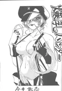 (C43) [Monochrome (Various)] Dummylip (Neon Genesis Evangelion)