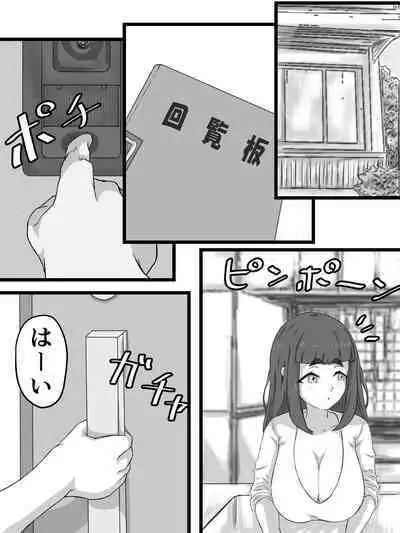 Ottori Kyonyuu Tsuma no Netorare Gokinjo Tsukiai