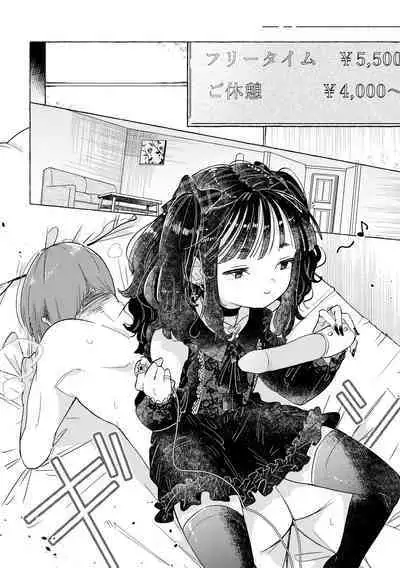 Jiraikei Josou Danshi Mine-chan