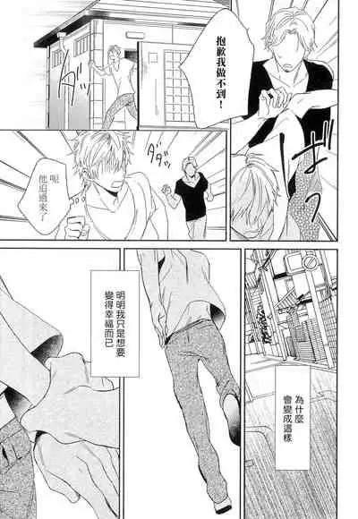 Itoshi no Centimeter | 爱情的长度