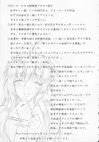 [Parfait] Datenshi-tachi no Rhapsody (Fallen Angeles Rhapsody)