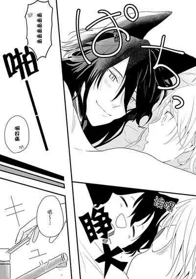 [Shirai bebe] Okitsune Shachou no Saraware Hanayome | 狐狸社长的诱拐新娘 1-2 [Chinese] [莉赛特汉化组]