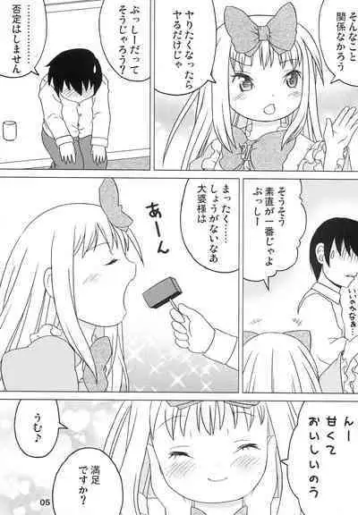 Kodomo de Challenge 4