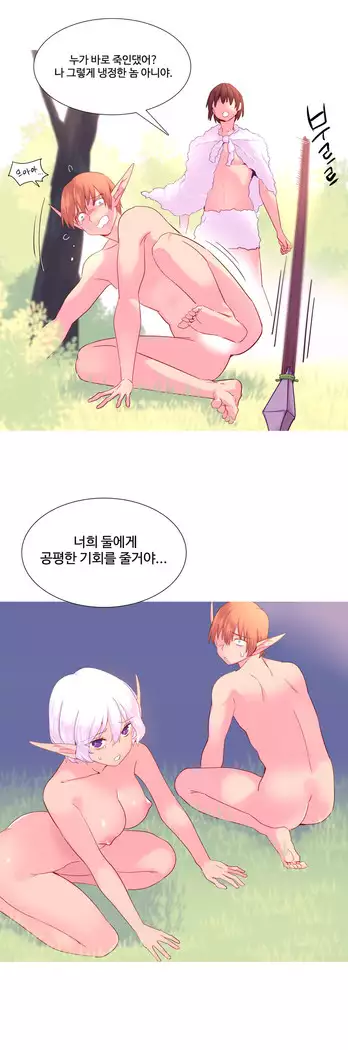 A World that I Rule Ch.1-27