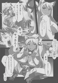 (C82) [Coffee Curry (Akira)] MOUSOU-FRONTIER (Shinrabansho Choco)