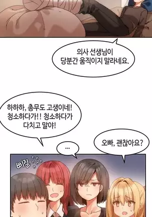 Hari's Lumpy Sharehouse Ch.0-26