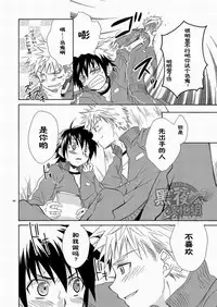 (SC48) [Panda 4gou (Shima Kyousuke)] CONTRIBUTION [Chinese] [黑夜汉化组]