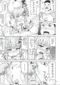 (C91) [N2jirai (Nimu)] Yukari-san wa Zenzen Erokunai desu kara!!! (VOCALOID)