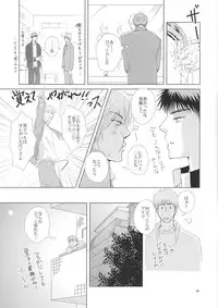 (Shadow Trickster 2) [ViViaN (JiN)] VIOLATION→FOULS (Kuroko no Basuke)