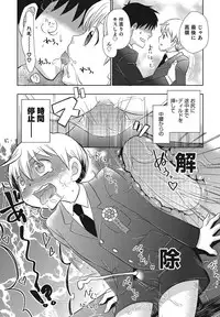 [Anthology] Otokonoko HEAVEN Vol. 21 [Digital]