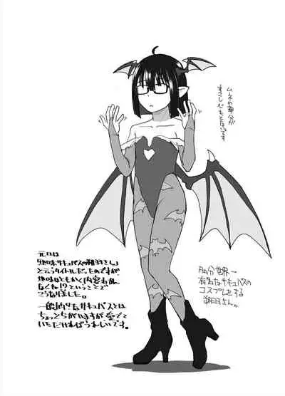 [Tsumasaki Label (Hidari Kagetora)] Jimi Succubus datte Shitain desu! [Digital]