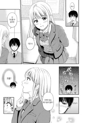 Ne, Ii yo. | 저기, 괜찮아