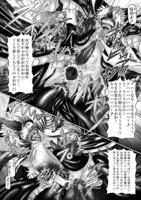 [Pintsize (Hozumi Touzi, TKS)] Dashoku Densetsu - Kyouain naru Oyako ～ Ha (Seiken Densetsu 3)