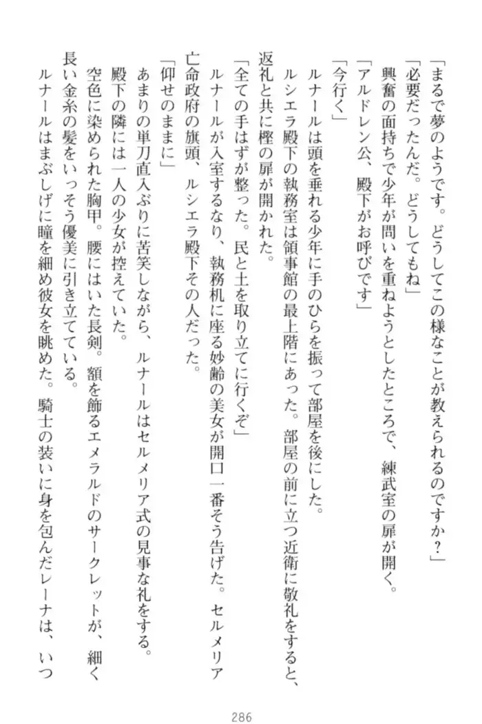 調教師と初恋の戦乙女