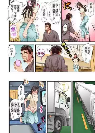 人妻專攻!超猛按摩師的敏感穴位按摩術~不要連裡面的穴道一起刺激啦!1-29話