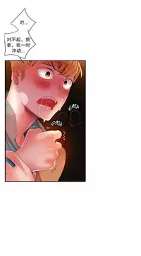 [Juder] Lilith`s Cord | 莉莉丝的脐带 Ch.1-33 [Chinese]