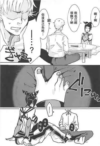 Juri-chan to Icha Love Suru Hon | 和蛛俐醬打情罵俏之本