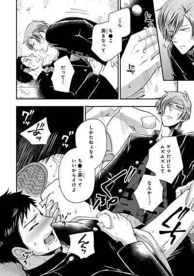 Familiarity with Mesuiki Training No. 1