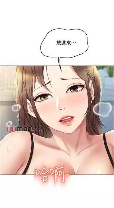 【周一连载】女儿闺蜜都归ME（作者：推亮&色皮林） 第1~35话