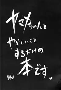 (C83) [Jackpot 64 (HAN)] YMMX (Touhou Project)