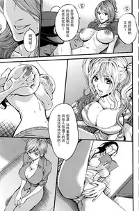 [Nagashima Chousuke] Girls Must Die! Ch. 1-2 [Chinese] [魔的个人汉化]