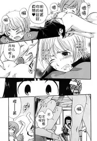 [Kamirenjaku Sanpei] Anal Angel [Chinese] [不冠名汉化] [第0-4话重制]