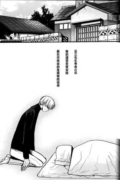 The End Of The World Volume 3