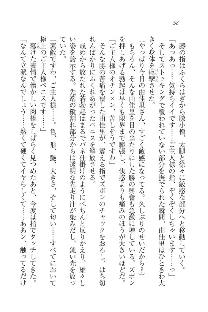 もっとメイドなります!