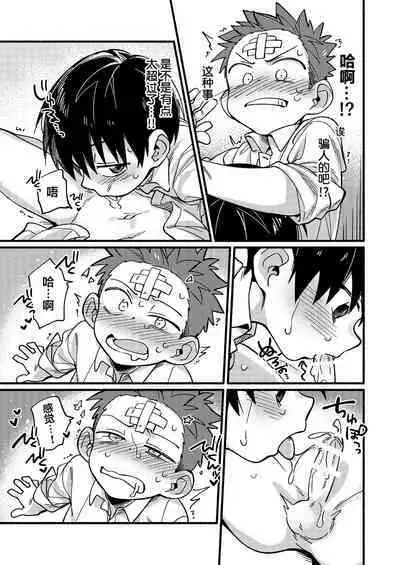 Ke ga Gaehen!丨为什么没长毛！