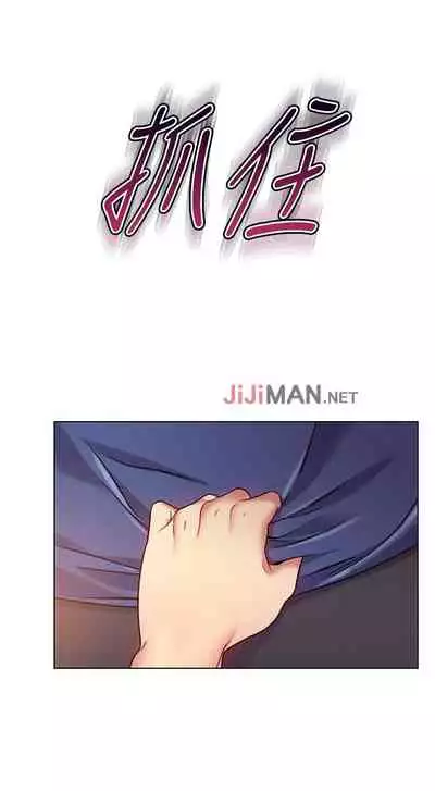 【周二连载】继母的朋友们(作者:Red-A&頸枕) 第1~46话