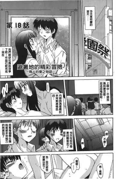 Anata ni dake, Chitsunai Shasei Kyoka | 只有你才擁有膣內射精許可喔