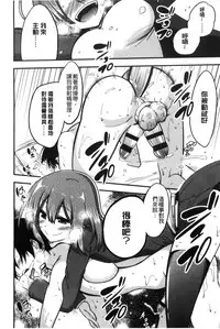 [Akai Mato] Boku wa Kanri Kanri Kanri Sarete Iru | 我被管理．管理、管理得非常嚴格 [Chinese]