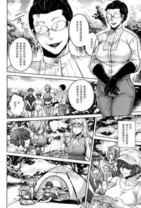 [Jyoka] Hachishaku Hachiwa Keraku Meguri - Igyou Kaikitan [Chinese] [CE家族社]