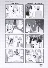 [Arsenal] Shitagari JK Ecchi [Digital]