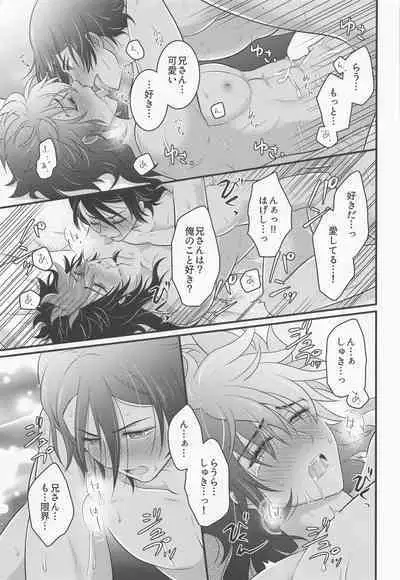 Ijiwaru Switch - SPITEFUL SWITCH