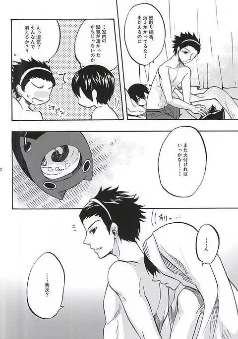 花咲く命ある限り