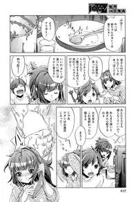 [Ohtori Ryuji] Kai Ane Ch. 1-4