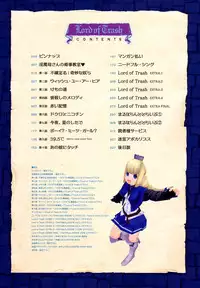 [A-10] Load of Trash Kanzenban Ch. 1-9 [Chinese] [沒有漢化]