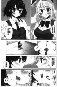 [Amanagi Seiji] Yuri Iro no Hibi | 百合色的日常 [Chinese]