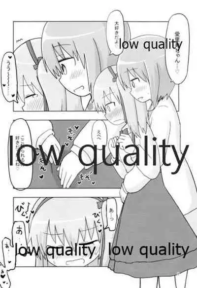 西住みほ島田愛里寿らぶらぶすきすきえっち本