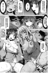 [Tanaka Decilitre] Kyouai Honey Trap | 狂愛的甜美性愛陷阱 [Chinese]