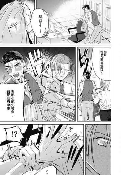 Goshidou no Hodo! | 还请多多指教! Ch. 1-4