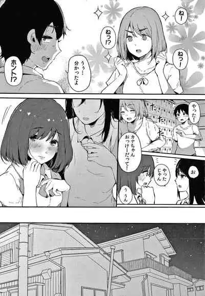 [Sakurayu Hal] Fujun na Kankei