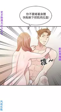 噓!姊姊的誘惑1-7【韩漫】中文